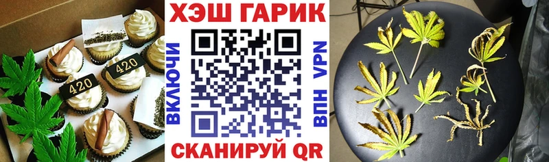 Еда ТГК конопля Троицк