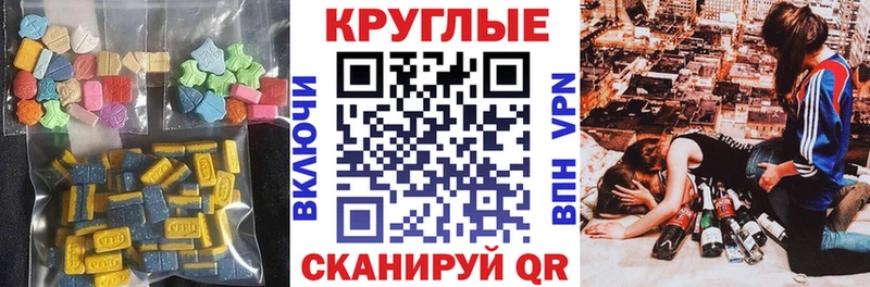 Экстази диски  Троицк 