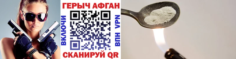 где можно купить наркотик  Троицк  ГЕРОИН Heroin 