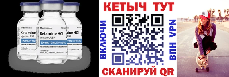 Кетамин VHQ  магазин продажи наркотиков  Троицк 