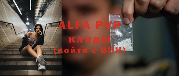Альфа ПВП Абаза