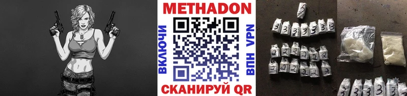 Метадон methadone  купить наркоту  блэк спрут tor  Троицк 