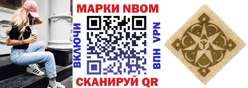 МЕГА как войти  Троицк  Наркотические марки 1500мкг 